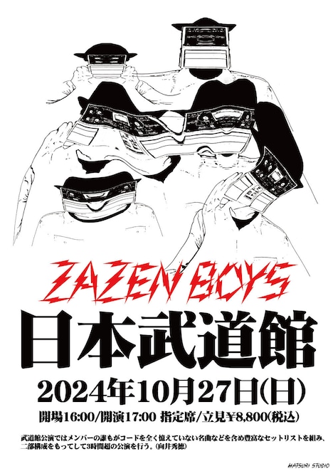 「ZAZEN BOYS MATSURI SESSION」告知画像