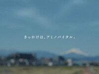 アミノバイタルのWeb CM「楽しいからやるんだ」編より。