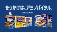 アミノバイタルのWeb CM「きっかけは、アミノバイタル」編より。