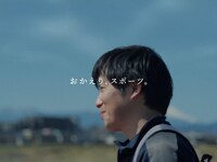 アミノバイタルのWeb CM「楽しいからやるんだ」編より。