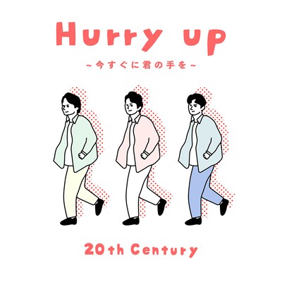 20th Century「Hurry up ～今すぐに君の手を～」配信ジャケット
