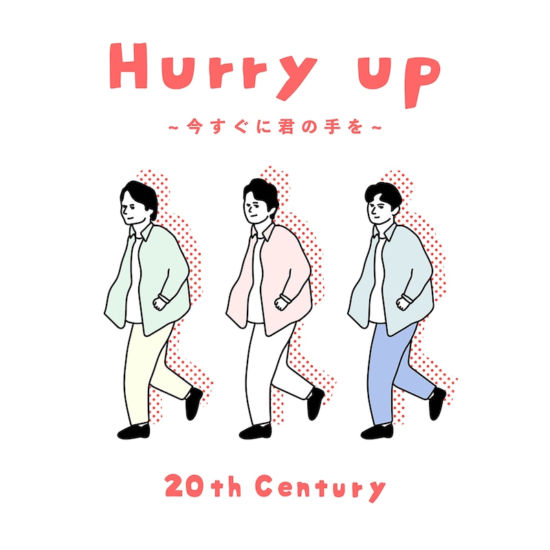 20th Century「Hurry up ～今すぐに君の手を～」配信ジャケット
