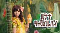 マクドナルドの新テレビCM「アジアンスイーツ 『アジアっちゃお』」編より。