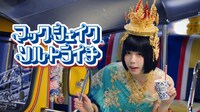 マクドナルドの新テレビCM「アジアンスイーツ 『アジアっちゃお』」編より。