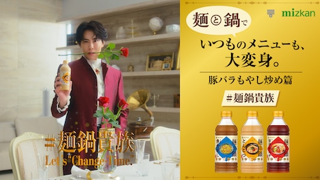 ミツカン「麺と鍋。」のCM「豚バラもやし炒め」編より。