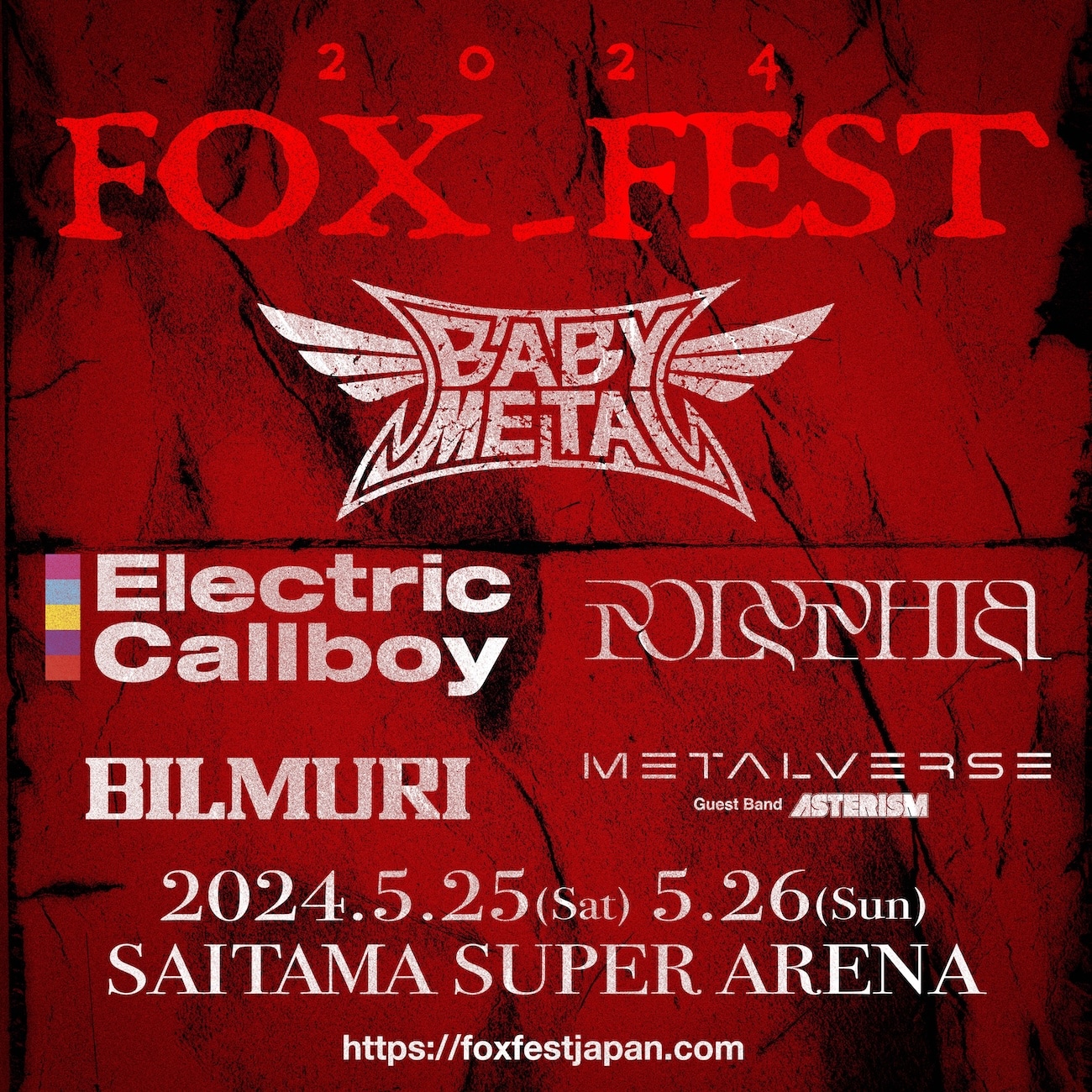 「FOX_FEST」キービジュアル