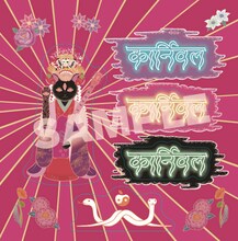 椎名林檎「放生会」購入特典シール