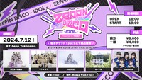 「ZEPPIN DISCO - IDOL - Presented by TIGET」告知画像