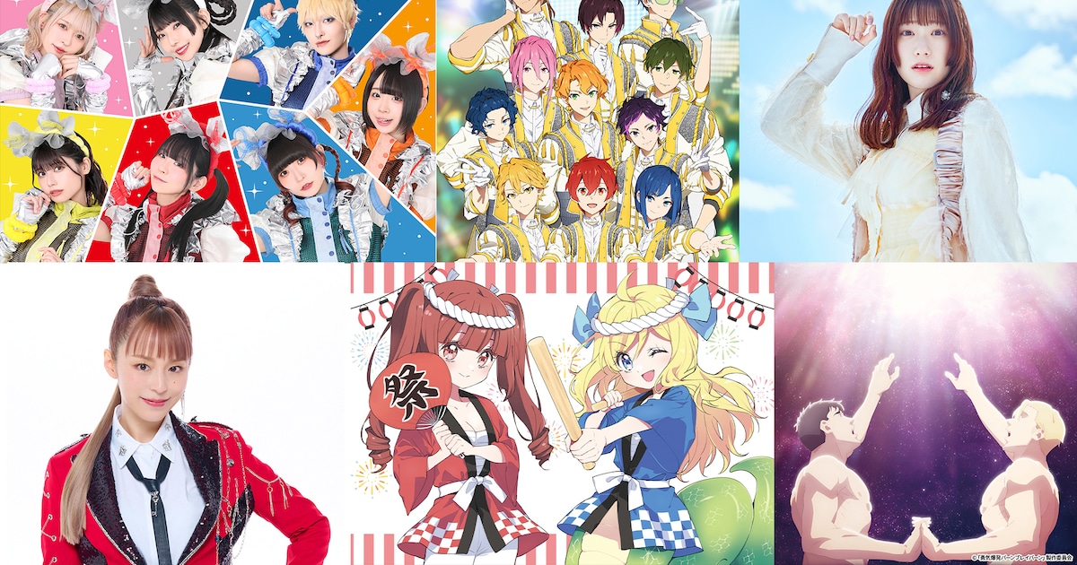 anisama2024_act_4th_visual.jpg 