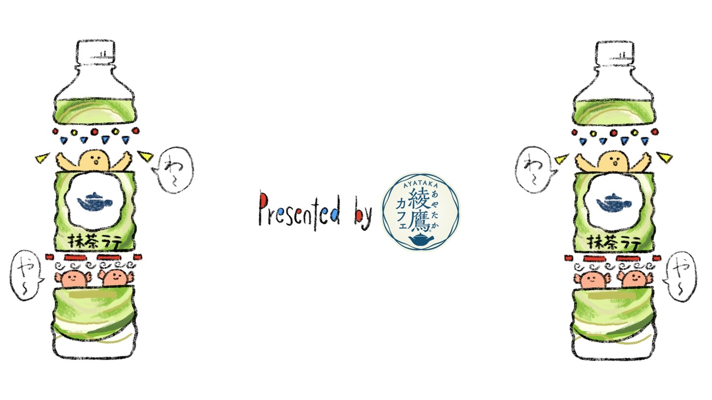 麗（チョーキューメイ） with meiyo「それはそれとして。」ミュージックビデオより。