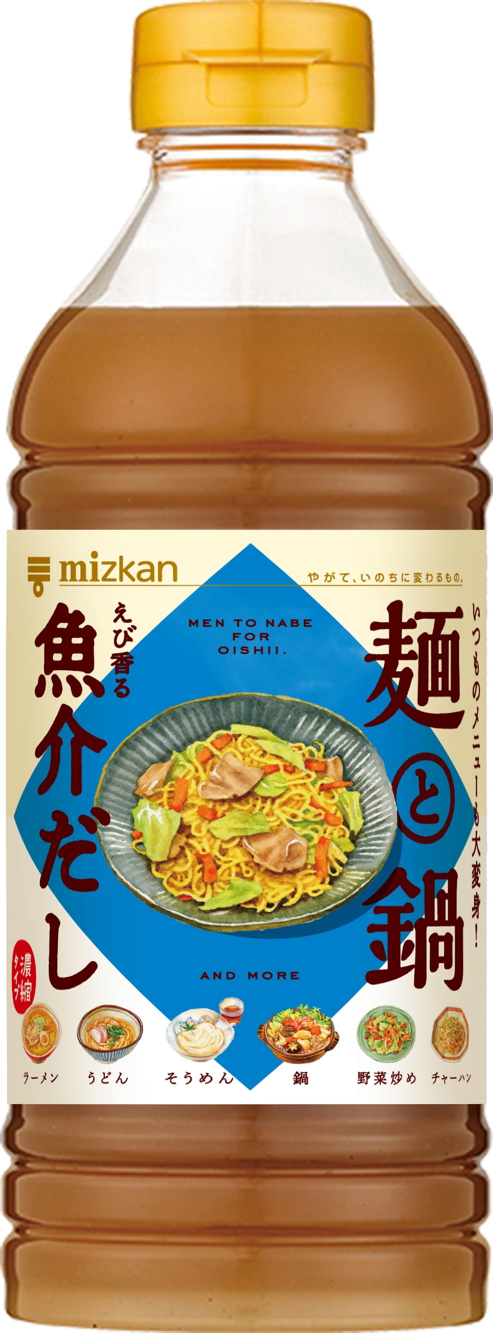 麺と鍋。えび香る魚介だし