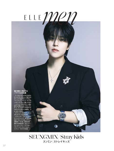 「ELLE Japon」7月号特別版より。