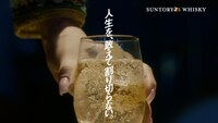 「SUNTORY WORLD WHISKY 碧Ao」のWeb CM「今宵、どうぞお好きなように」編より。