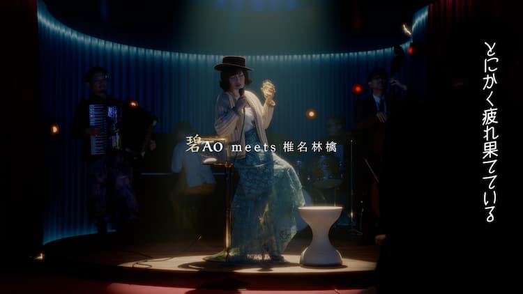 椎名林檎、サントリーWeb CMで新曲「茫然も自失」歌唱 新宿駅に特大 