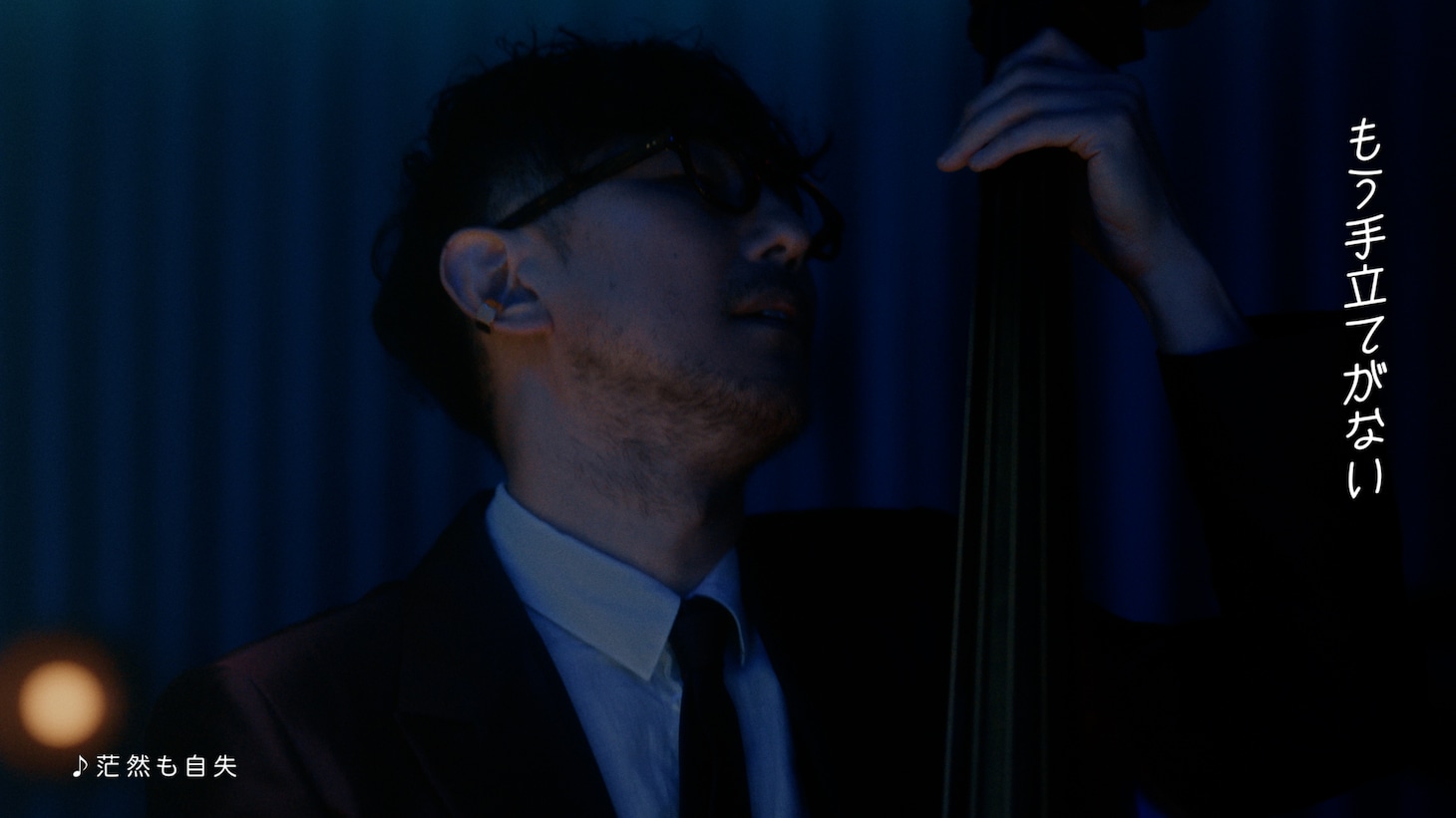 「SUNTORY WORLD WHISKY 碧Ao」のWeb CM「今宵、どうぞお好きなように」編より。
