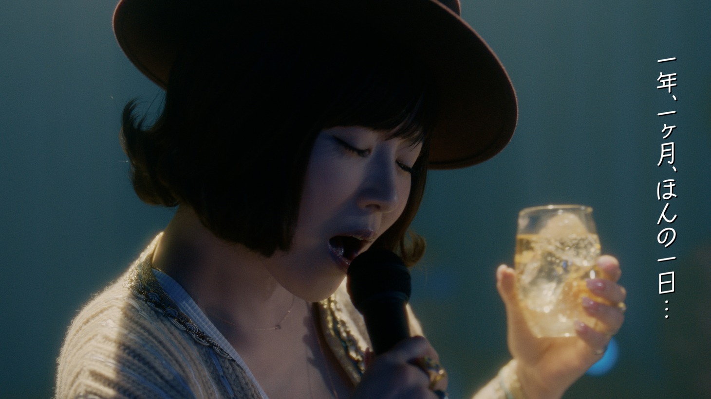 「SUNTORY WORLD WHISKY 碧Ao」のWeb CM「今宵、どうぞお好きなように」編より。