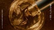 「SUNTORY WORLD WHISKY 碧Ao」のWeb CM「今宵、どうぞお好きなように」編より。