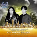 いよいよ明日開催！Creepy Nuts初野外ワンマンのグッズラインナップ決定、リハ後コメントも到着