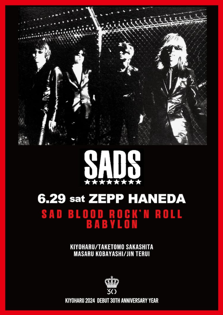 清春率いるSADS、20年ぶりに初期メンバーでライブ開催 - 音楽ナタリー
