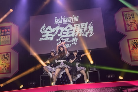 「Task have Fun 結成8周年記念『全力全開ツアー!!!』」ファイナル公演の様子。（撮影：林晋介）