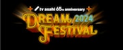 「テレビ朝日ドリームフェスティバル2024」ロゴ