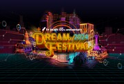 「テレビ朝日ドリームフェスティバル2024」ビジュアル