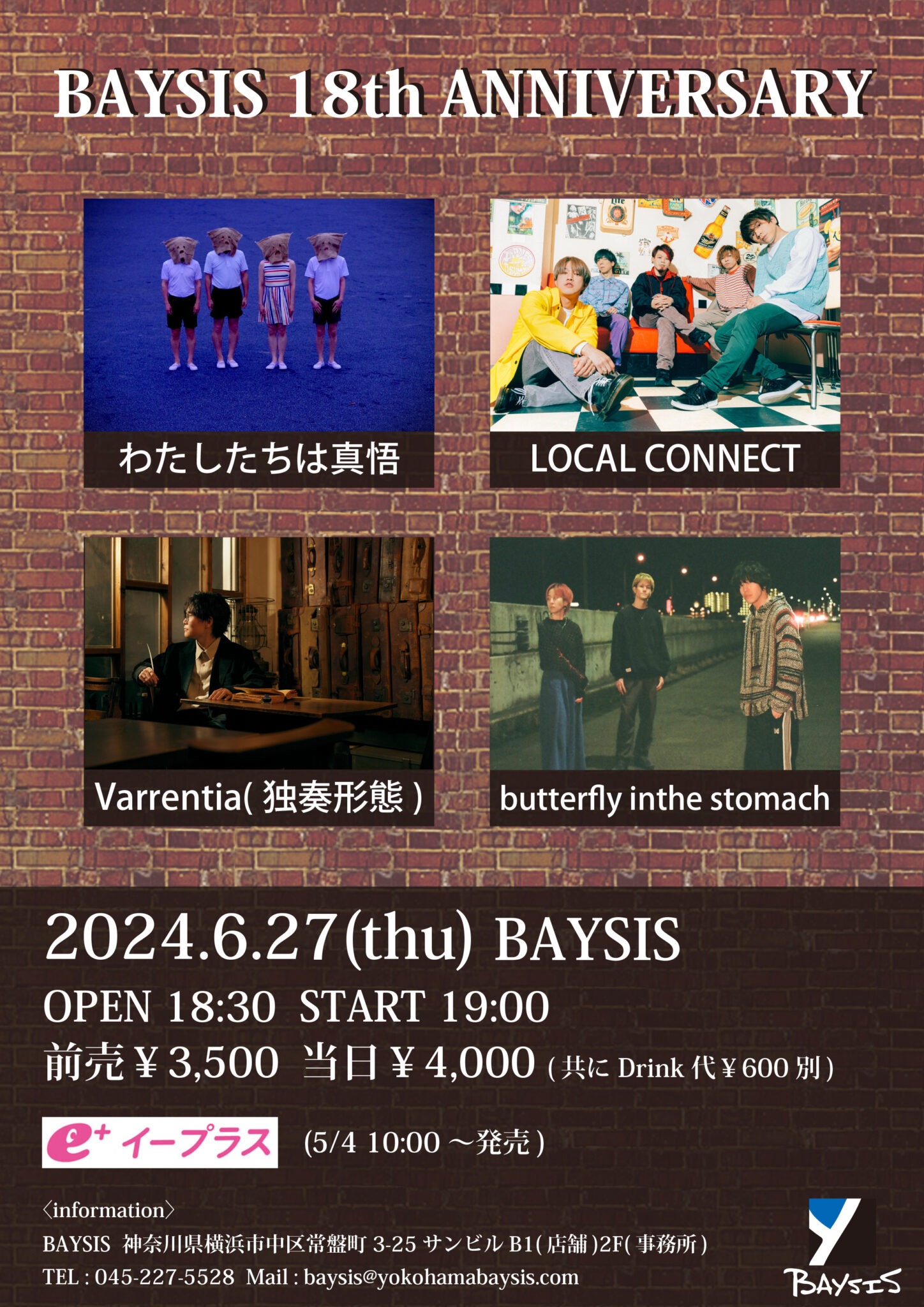「BAYSIS 18th ANNVERSARY」フライヤー