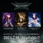 BABYMETAL、メンバー3人それぞれの聖誕祭ライブ映像作品同時リリース