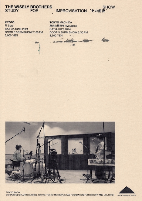 「Study for improvisation 'その前夜'」フライヤー