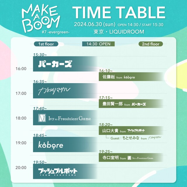 「MAKE A BOOM #7 -evergreen-」タイムテーブル