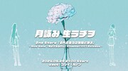 「生ラヂヲ」告知ビジュアル