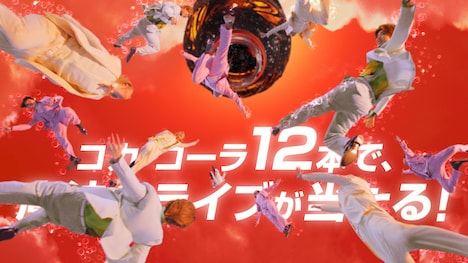テレビCM「Coke STUDIO 魔法のはじまり」編より。