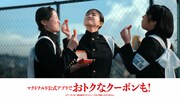 マクドナルドの新テレビCM「スパイシーチキンマックナゲット『応援って意味ありますか？』」編より。