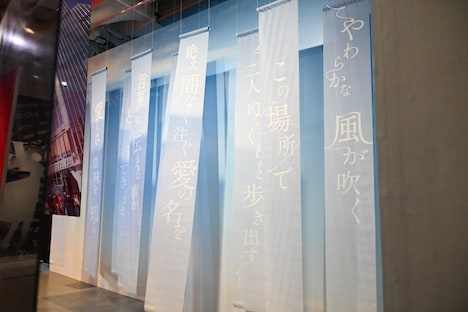 「HOWEVER」コーナー。“柔らかな風”が吹いている。