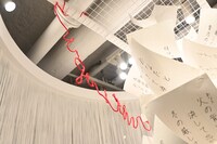 「あなたといきてゆく」コーナーの赤い糸。