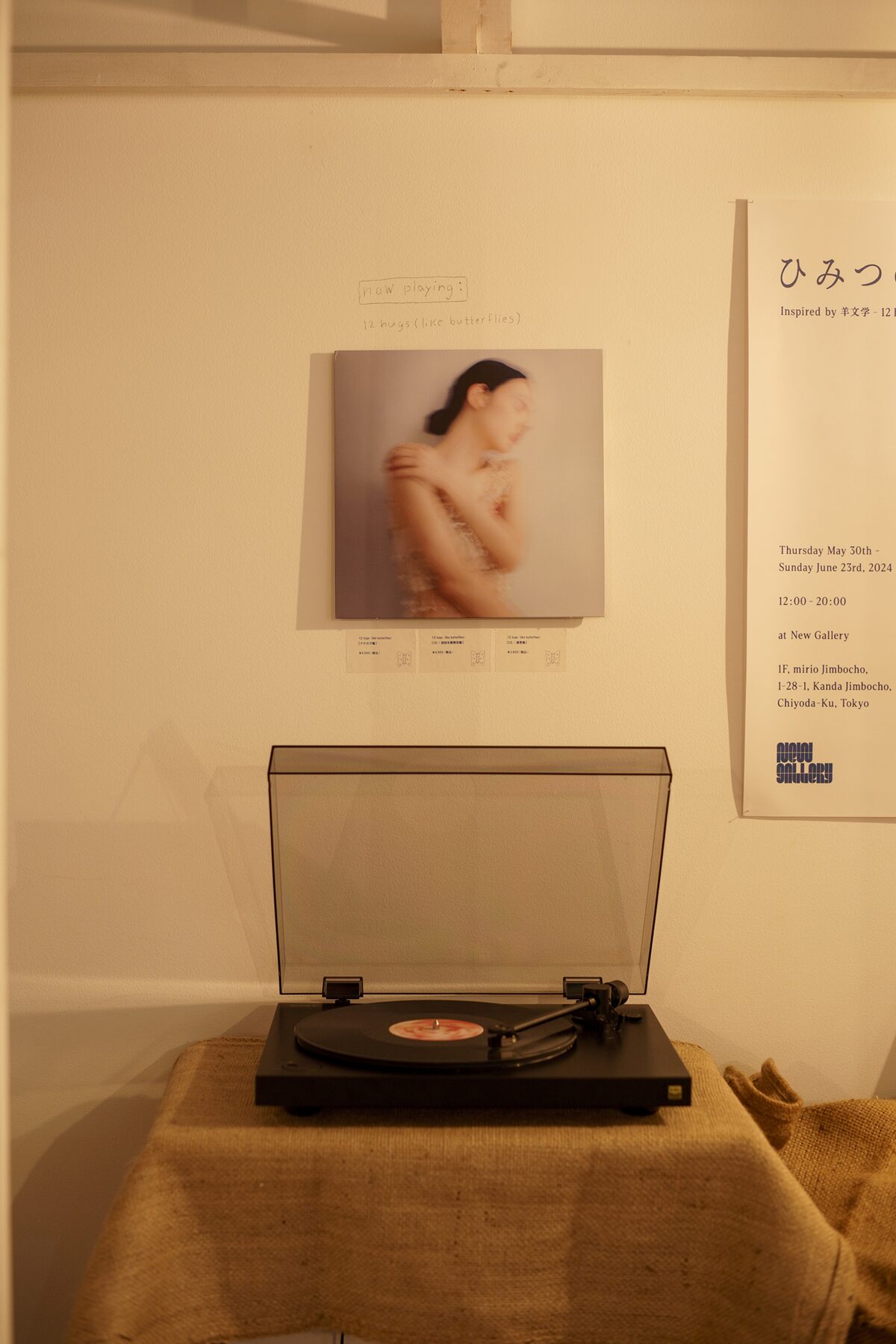 会場では「12 hugs (like butterflies)」をアナログレコードで楽しむ 