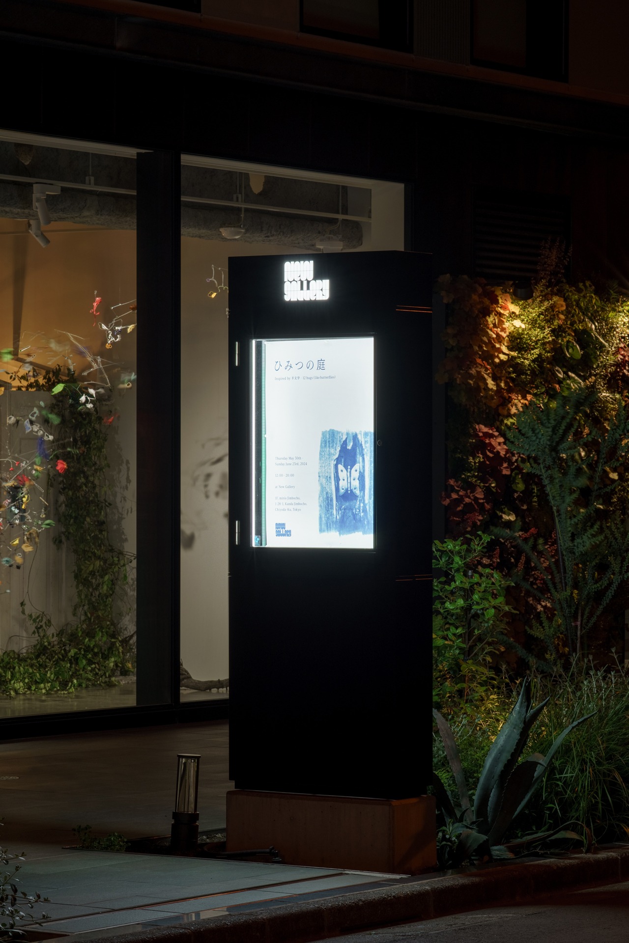 New Galleryの看板。