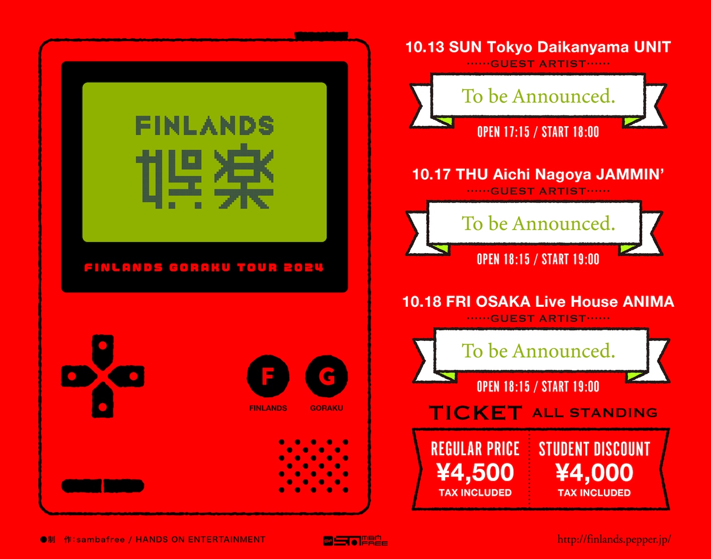 「娯楽 GORAKU TOUR 2024」ビジュアル