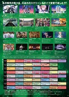 「“音”で楽しむ！なんばパークスシネマ映画祭≪ライブ音響上映≫」フライヤー