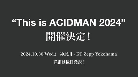 ACIDMAN「This is ACIDMAN 2024」告知ビジュアル