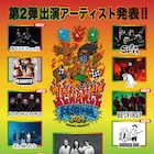 WANIMA「ワンチャンフェス」にUVER、RANGE、コブクロ、BE:FIRST、MONGOL800追加
