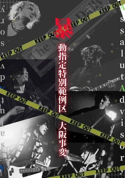 12012「Assault advisory暴動指定特別範例区 - 大阪事変 -」フライヤー