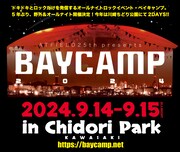 「ATF 25th presents BAYCAMP 2024 」告知画像