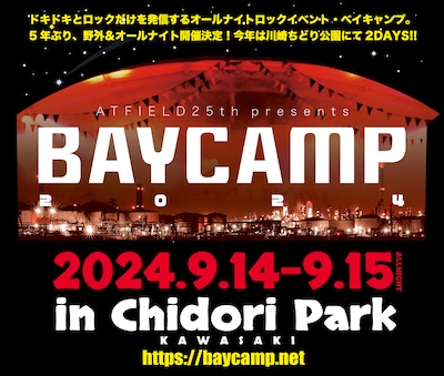 「ATF 25th presents BAYCAMP 2024 」告知画像