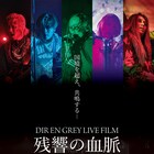 DIR EN GREY映画「残響の血脈」舞台挨拶にメンバー全員&監督参加