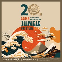 GOMA「JUNGLE FESTIVAL 2024」告知ビジュアル