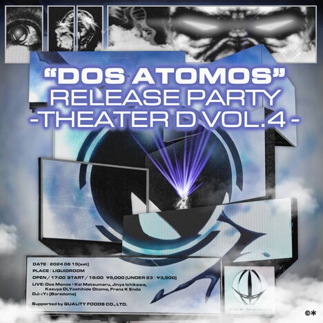 「Dos Atomos Release Party ～ Theater D vol.4」告知ビジュアル