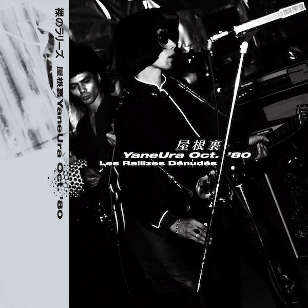 裸のラリーズ「屋根裏 YaneUra Oct.'80」LPジャケット