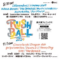「RUSH BALL 2024」告知画像