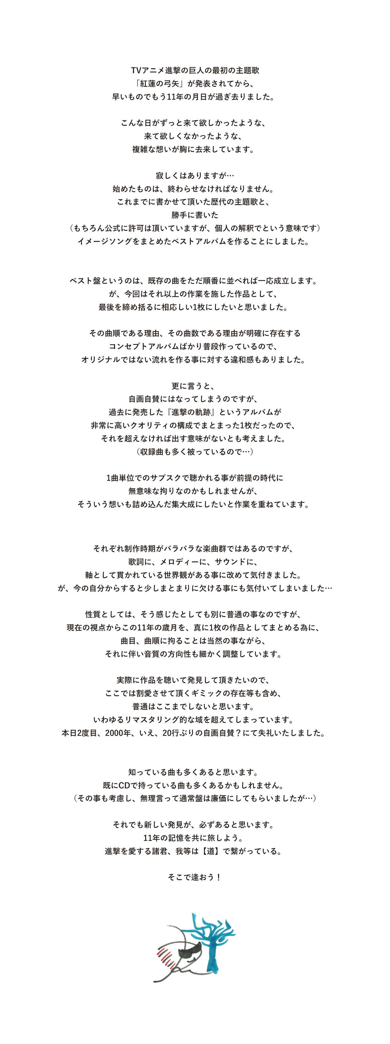 Revoコメント